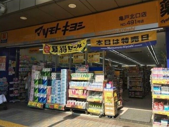 ドラックストア　マツモトキヨシ亀戸北口店（ドラッグストア）まで120m