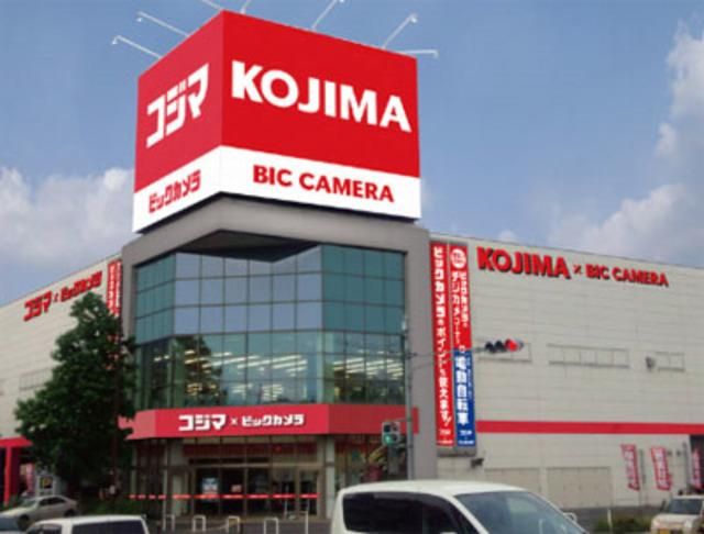 ホームセンター　コジマ（ホームセンター）まで1003m