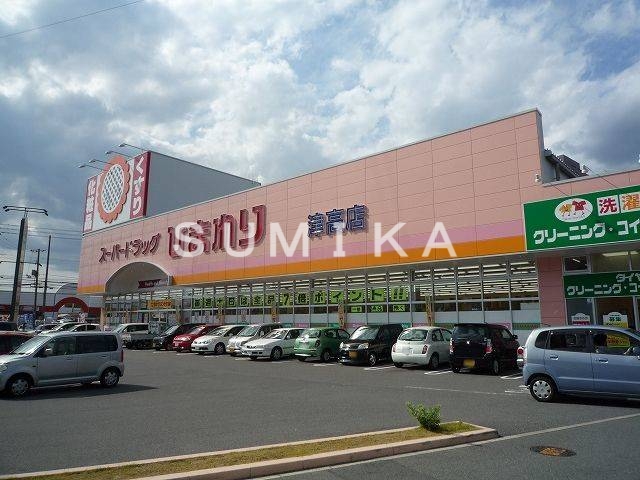 ドラックストア　スーパードラッグひまわり津高店（ドラッグストア）まで1747m