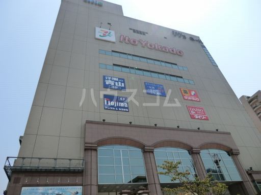 スーパー　イトーヨーカドー亀有駅前店（スーパー）まで509m