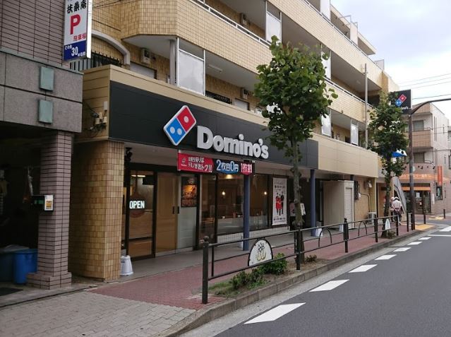 その他　ドミノ・ピザ 平和台店（その他）まで230m