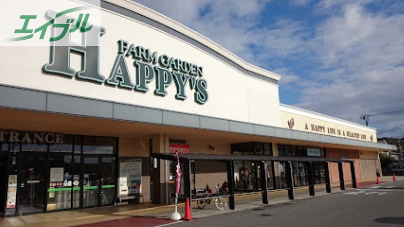 スーパー　ハピーズ円山店（スーパー）まで1067m