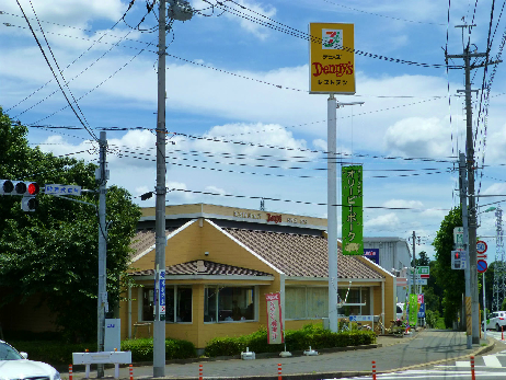 その他　デニーズ四街道店（その他）まで723m