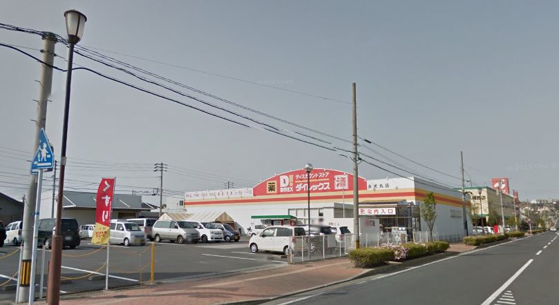 ショッピングセンター　ダイレックス 永犬丸店（ショッピングセンター）まで2247m