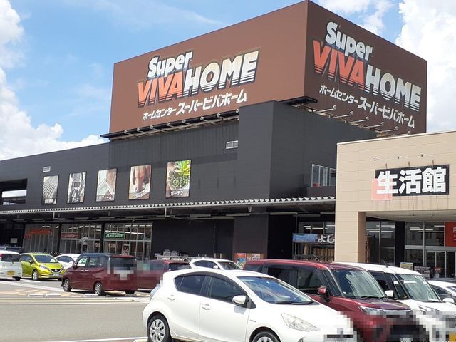 ホームセンター　スーパービバホーム柳津店（ホームセンター）まで2200m