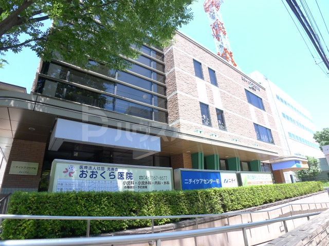 病院　おおくら医院（新柏）（病院）まで770m