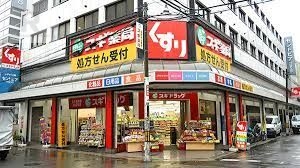 ドラックストア　スギ薬局北久宝寺店（ドラッグストア）まで452m