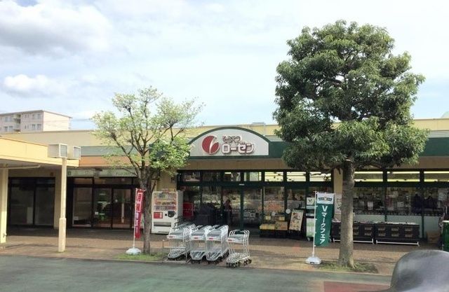 スーパー　そうてつローゼン弥生台店（スーパー）まで639m