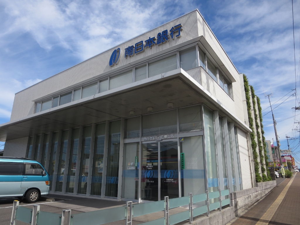 銀行　南日本銀行花棚支店（銀行）まで668m