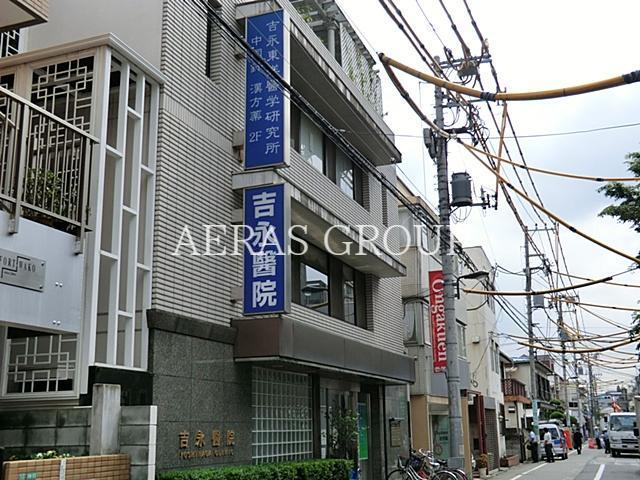 病院　吉永醫院（病院）まで487m