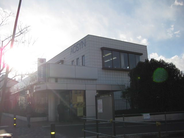 銀行　青梅信用金庫（銀行）まで440m