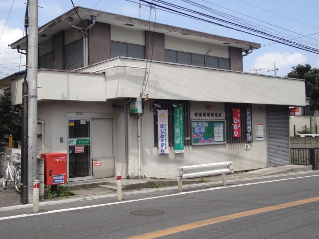 郵便局　栗原郵便局（郵便局）まで200m