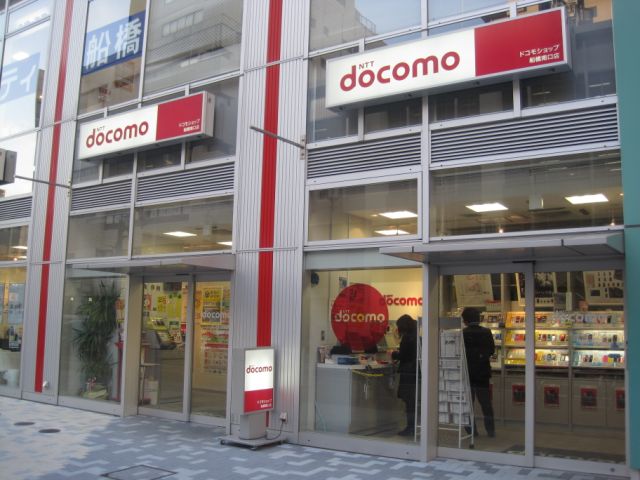 その他　ドコモショップ（その他）まで300m