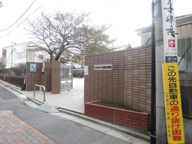 幼稚園・保育園　船橋幼稚園（幼稚園・保育園）まで150m