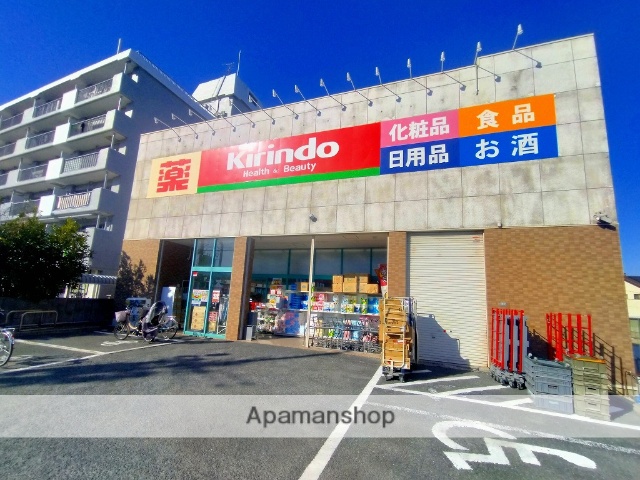 ドラックストア　キリン堂豊中千里園店（ドラッグストア）まで410m