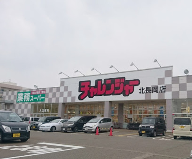 スーパー　業務スーパー北長岡店（スーパー）まで1125m