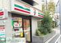 コンビニ　セブンイレブン目黒柳通り店（コンビニ）まで270m