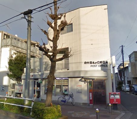 郵便局　府中清水が丘郵便局（郵便局）まで593m