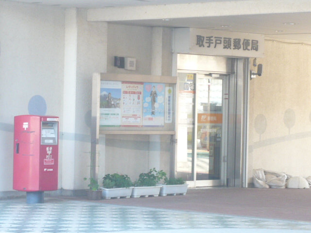 郵便局　戸頭郵便局（郵便局）まで439m