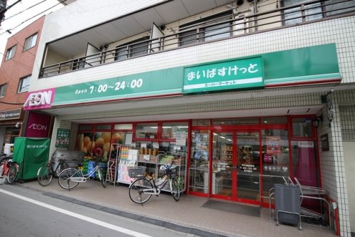 スーパー　まいばすけっと 中村橋駅南店（スーパー）まで71m