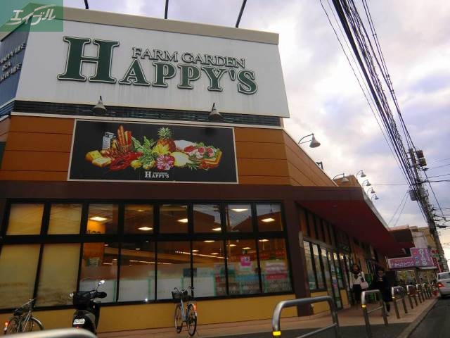 スーパー　ハピーズ　岡輝店（スーパー）まで169m