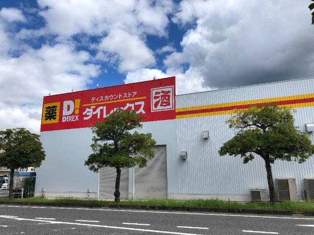 その他　ＤｉＲＥＸ水島店（その他）まで209m