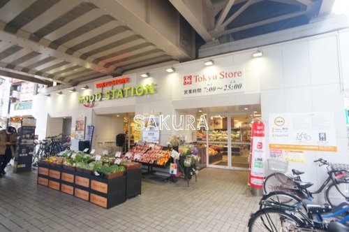 スーパー　東急ストア フードステーション大倉山店（スーパー）まで208m