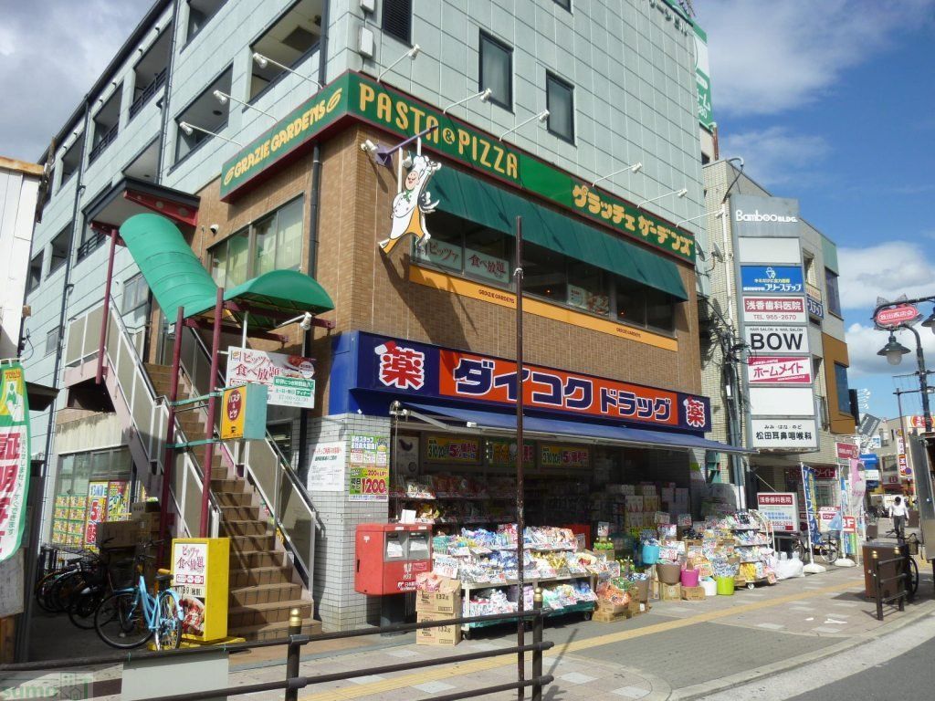 ドラックストア　ダイコクドラッグ放出駅前店（ドラッグストア）まで120m