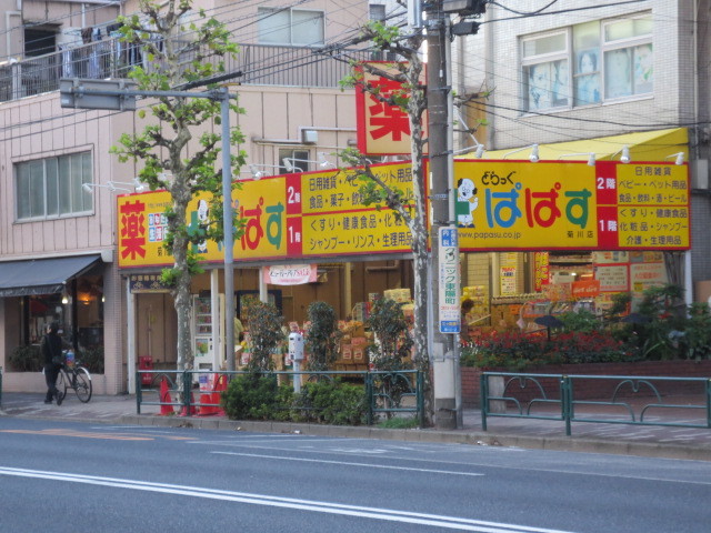 ドラックストア　どらっぐぱぱす菊川店（ドラッグストア）まで81m