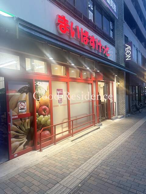 スーパー　まいばすけっと 三ツ沢下町駅前（スーパー）まで903m