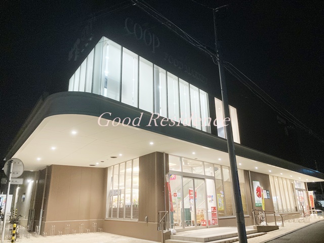 スーパー　ユーコープ 神大寺店（スーパー）まで878m