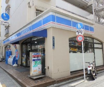 コンビニ　ローソン H月島四丁目店（コンビニ）まで457m