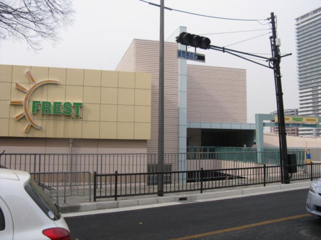 スーパー　フレスト香里園店（スーパー）まで930m