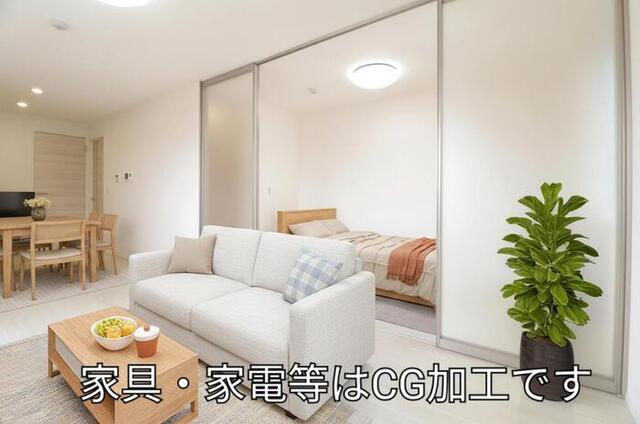 居室・リビング　ＬＤＫ・洋室　※家具・家電等はＣＧです
