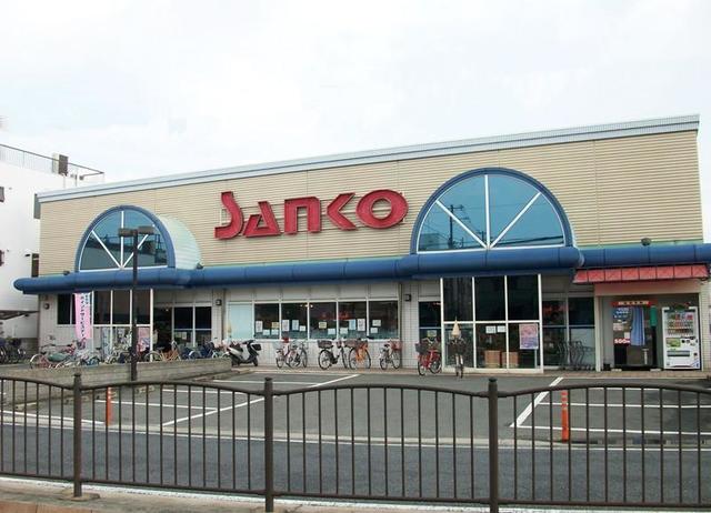 スーパー　スーパーサンコー長瀬店（スーパー）まで762m