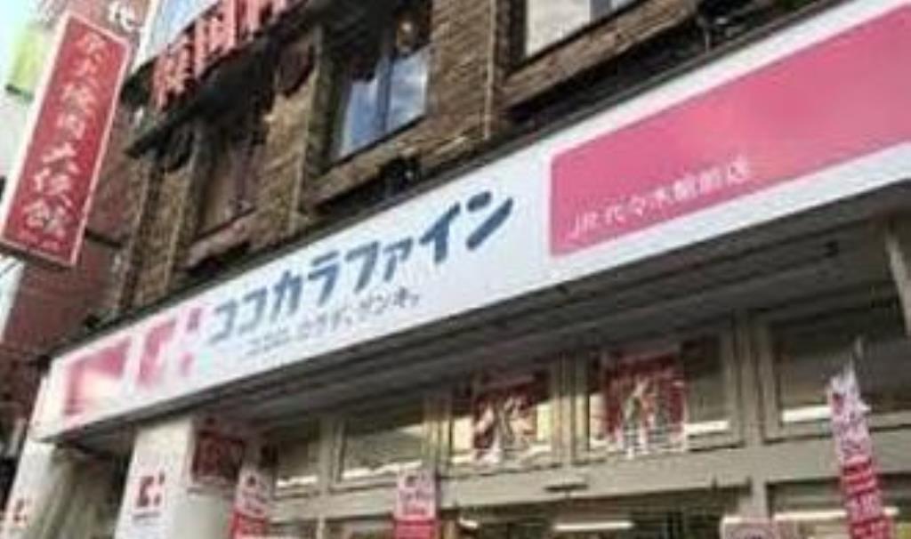 ドラックストア　ココカラファインJR代々木駅前店（ドラッグストア）まで331m
