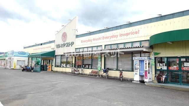 スーパー　マルミヤストア 坂ノ市店（スーパー）まで748m