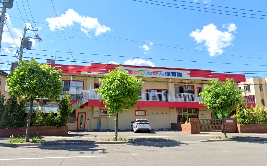 幼稚園・保育園　札幌愛隣舘保育園（幼稚園・保育園）まで564m