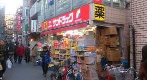 ドラックストア　サンドラッグ 千歳烏山店（ドラッグストア）まで90m