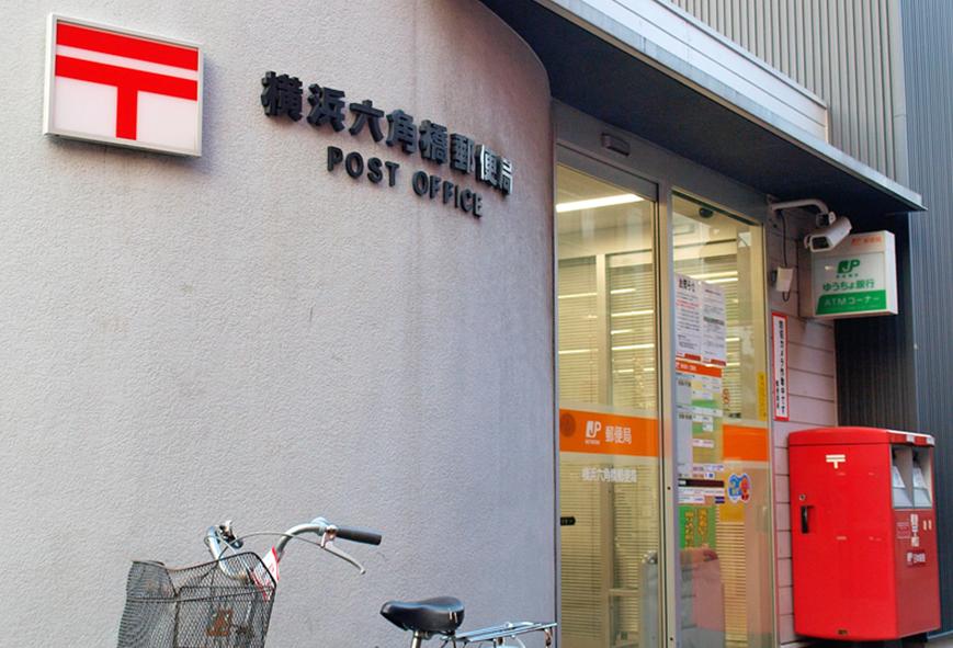 郵便局　横浜六角橋郵便局（郵便局）まで175m