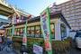飲食店　和食さと 吉田駅前（飲食店）まで564m