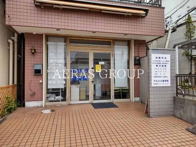 病院　すえひろ整骨院（病院）まで1032m