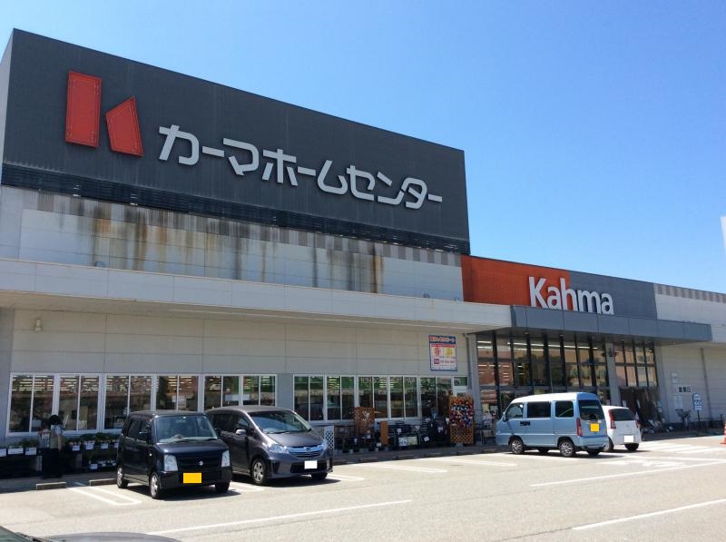 ホームセンター　DCMカーマ 婦中店（ホームセンター）まで53m