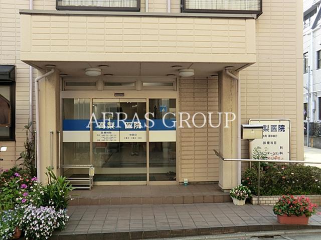 病院　高梨医院（病院）まで315m