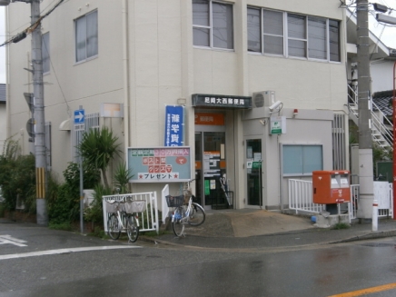 郵便局　尼崎大西郵便局（郵便局）まで501m