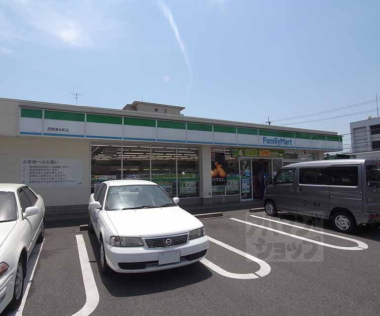 コンビニ　ファミリーマート西院清水町店（コンビニ）まで60m
