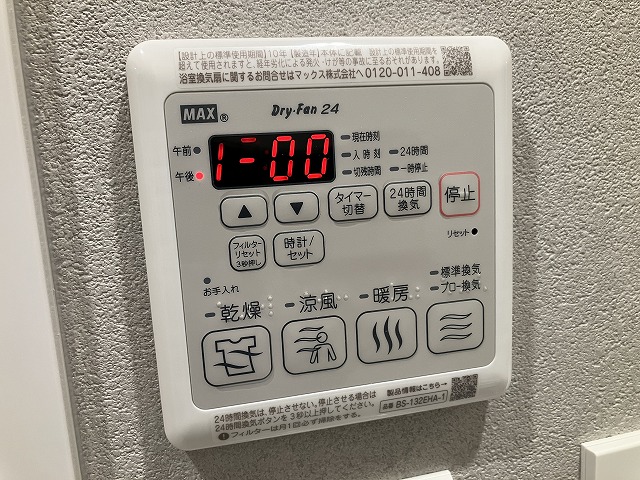 その他設備