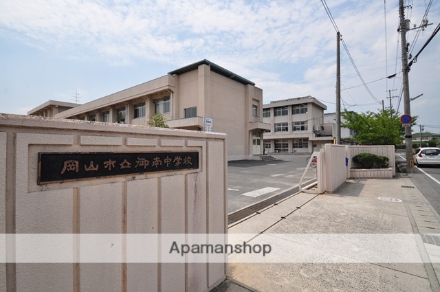 中学校　御南中学校（中学校）まで1473m