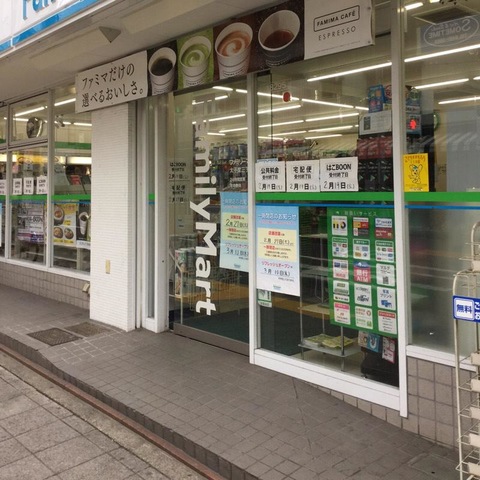 コンビニ　ファミリーマート太子堂三丁目店（コンビニ）まで104m