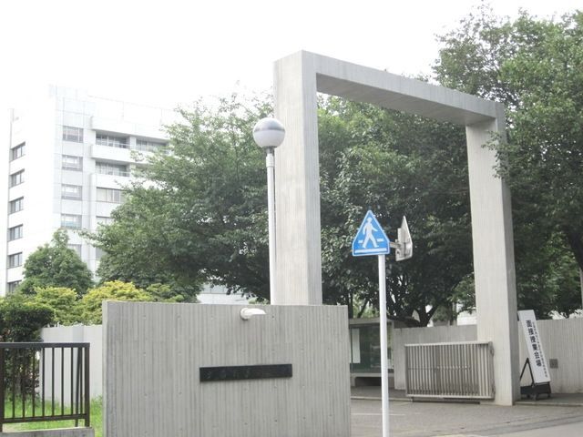 その他　私立武蔵野美術大学（その他）まで852m